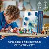 LEGO City Advent Calendar 2023 (60381)