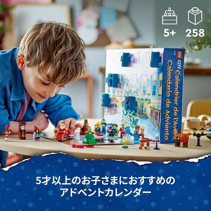 LEGO City Advent Calendar 2023 (60381)