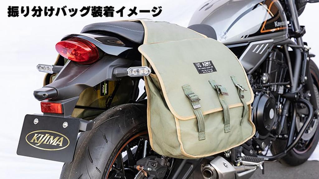 Kijima Bike Parts Side Bag Support Steel Z650RS Left and Right Set Black ('21-/8BL-ER650M) 210-4983