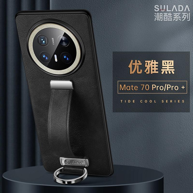 Applicable Huawei mate70pro mobile phone case, ring 50 bracket, wristband Huawei anti-drop m60 business 40 leather case