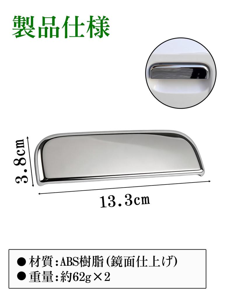 Hijet Truck S500P/S510P Exclusive Door Handle Cover Plated Left and