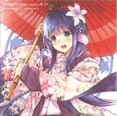 CD YUIHAMA GAKUEN JUNIOR HIGH SCHOOL Y - YOSAKOI SONG Serie Siduomei  AVCA74543 DIVE II Enterta 2014 Japan ObiPop Gebraucht