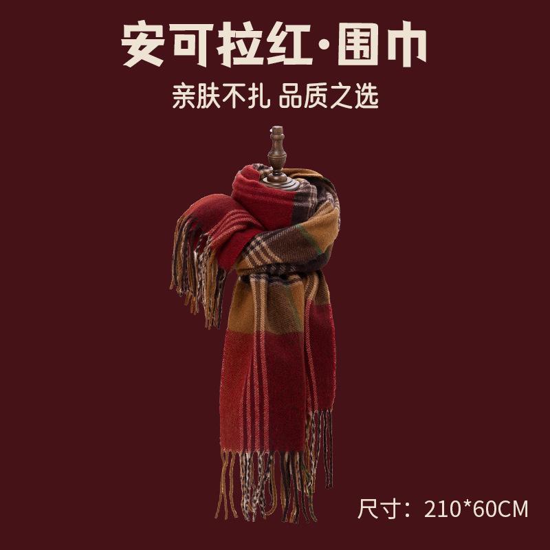 Ankara Red Plaid Scarf Winter Female Red High Sense Versatile Warm Student Christmas Shawl