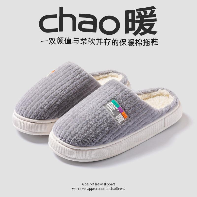 New autumn thickened cotton slippers men's thick bottom home warm and comfortable fleece non-slip couples wear