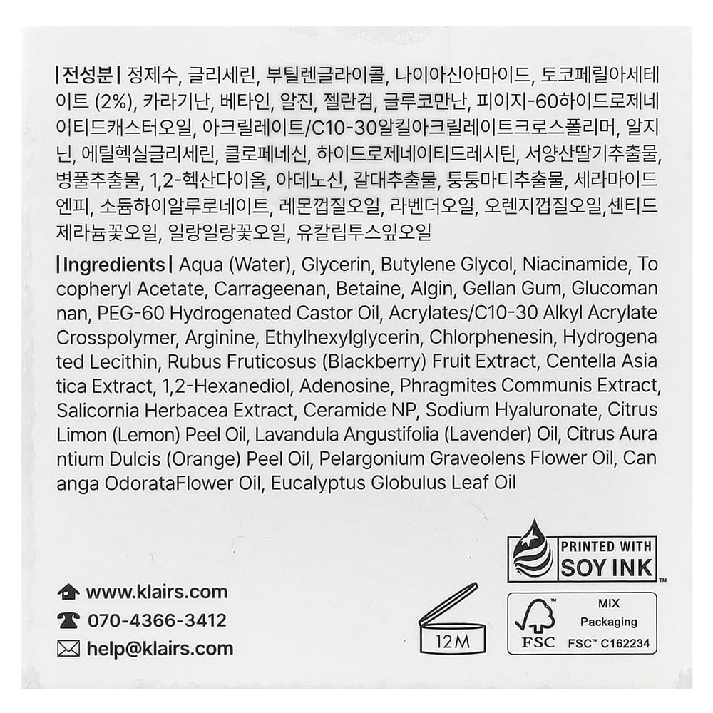 Klairs Freshly Juiced Vitamin E Beauty Mask 90ml (3.04oz)