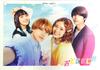 [Movie Pamphlet] Adult Friends Director: Hiroto Takahashi Cast: Mizuki Inoue, Johnny's Jr. Rinka Kumada, Riku Hagiwara