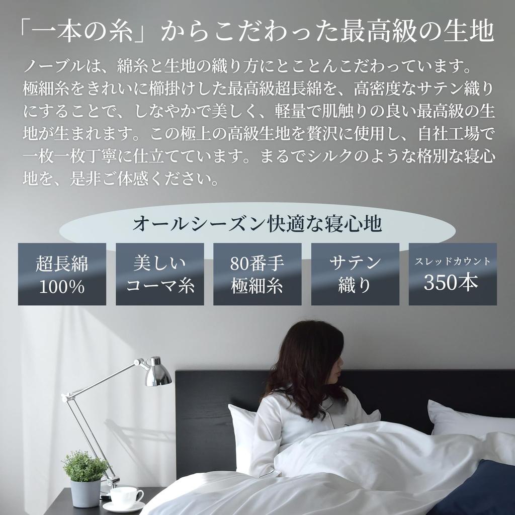 Sleep Tailor Duvet Cover Made in Cotton Dust Mite Silky Duvet Fitted and Two Staple Scandinavian Noble Olive 4-Piece Set, Double, Japan, 350-Thread