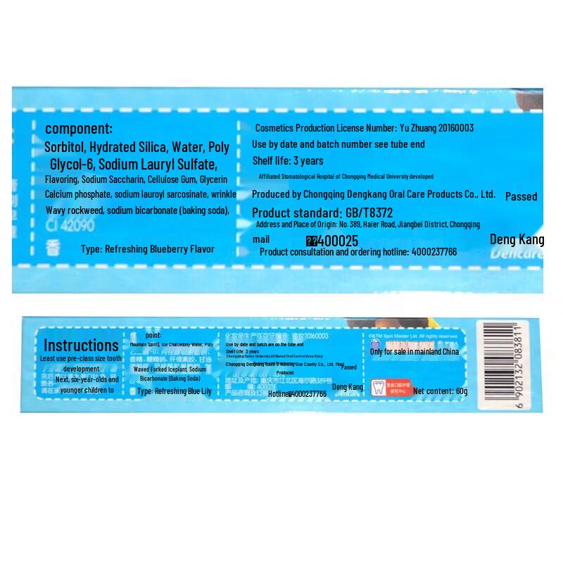Leng Suan Ling Kids Fluoride-Free Toothpaste