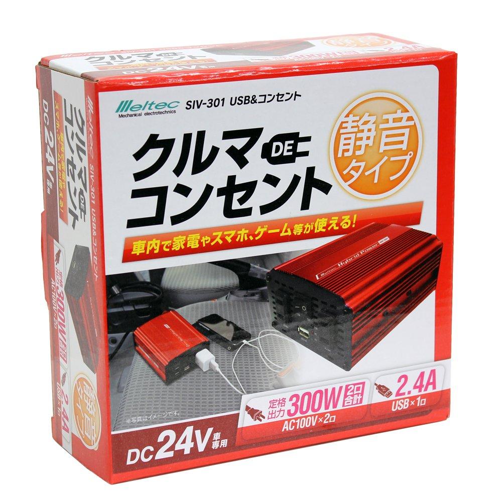 Meltec Car Inverter 2way (USB & Outlet) DC24V 2 Outlets