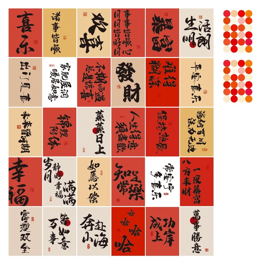 

Набор для коллажа на стену в традиционном китайском стиле, 30 листов, наклейки с китайскими иероглифами, украшения для спальни Style 1