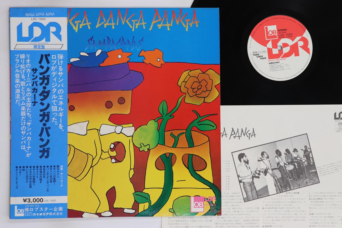 

LP Record SAMBACANAS - Panga Danga Panga LDC1020 LOB 1980 Japan Obi Latin Used
