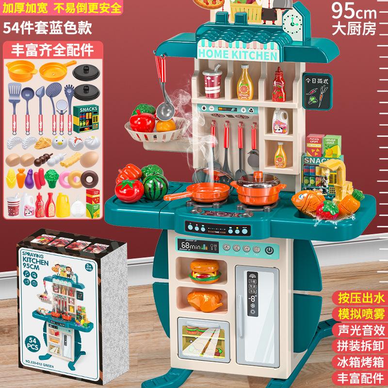 95cm Kids Simulation Kitchen Toy Large Play House Mini Food Pretend Cooking Dining Spray Kitchen Baby Girl Christmas Puzzle Gift