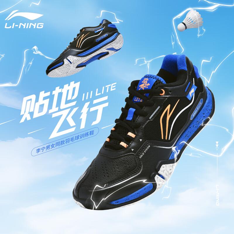 Li-Ning TIE DI FEI XING 3LITE Unisex Badminton Shoes 41