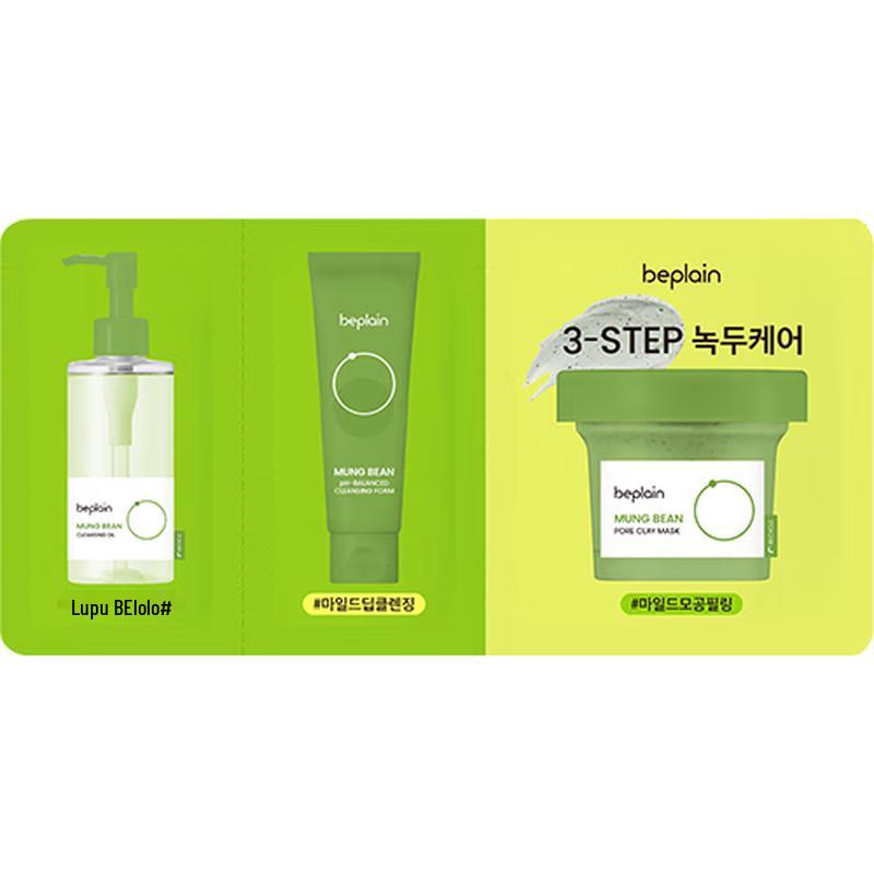 

BE PLAIN Mung Bean Skincare Collection