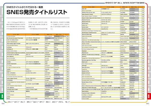 [New and Expanded Edition] Super Famicom Perfect Catalog (G-MOOK)