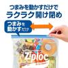 Ziploc [Commercial Use] Ziploc Easy Zipper Large, 45 Count