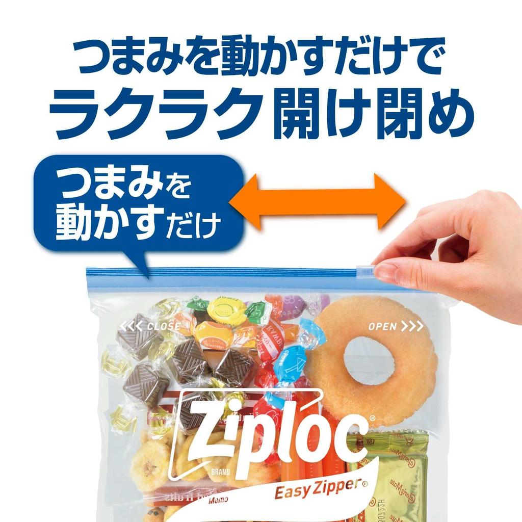 Ziploc [Commercial Use] Ziploc Easy Zipper Large, 45 Count
