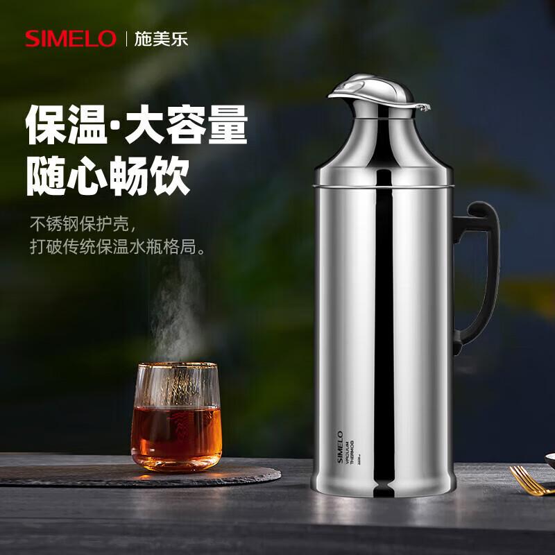 Shimelo 2L Stainless Steel Glass Lined Thermos Flask