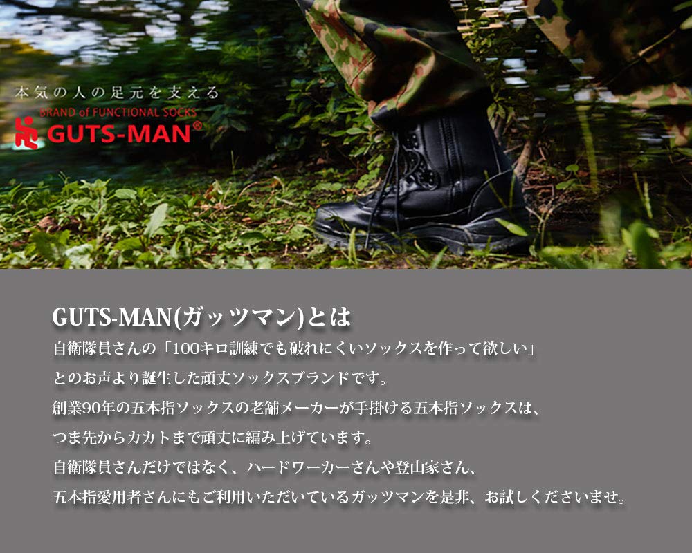 Gutsman Super Strong Set for 100km Marches and Compression for and the Forces Five-Toe Socks, 2-Pair (FR-01), Exercises, Durable, Thick, Men's, Socks,