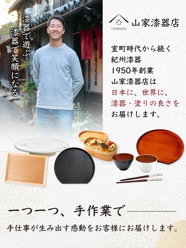 Yamaya Lacquerware Bowl and Chopsticks Set with Gift Box (Microwave-Safe Soup Bowl, Akebono/Negoro)