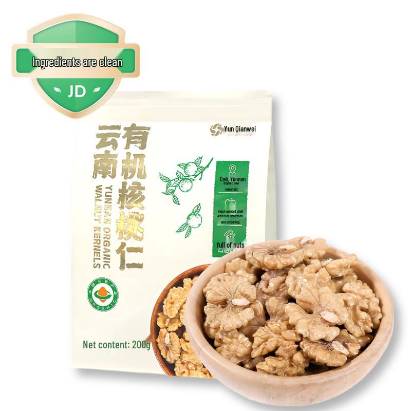 Yunnan Organic Walnut Kernels 200g