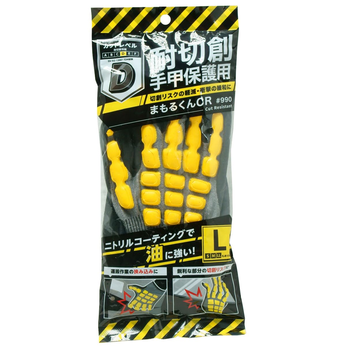 

Marugo Mamorukun CR#990 Cut-Resistant Hand Protection, Size S