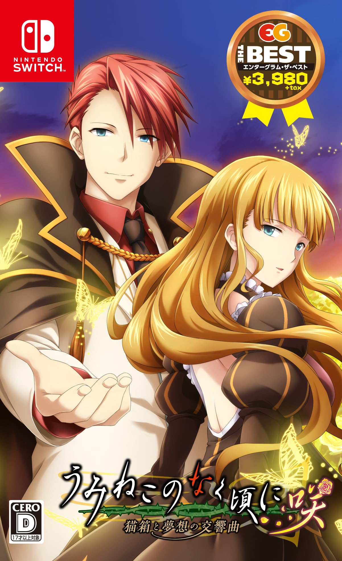 Umineko no Naku Koro ni Saki to Yume no Best Edition Rhapsody Код для скачивания в комплекте ~Симфония Коробки с кошкой~ -Switch [Постоянный бонус]  Золотой † КРЕСТ