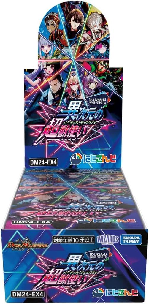 Nijisanji Unopened Box Duel Masters Collaboration Masters Super You Purchase 30 You Will Receive an Unopened Carton [Genuine Box/Shrink Wrapped]
