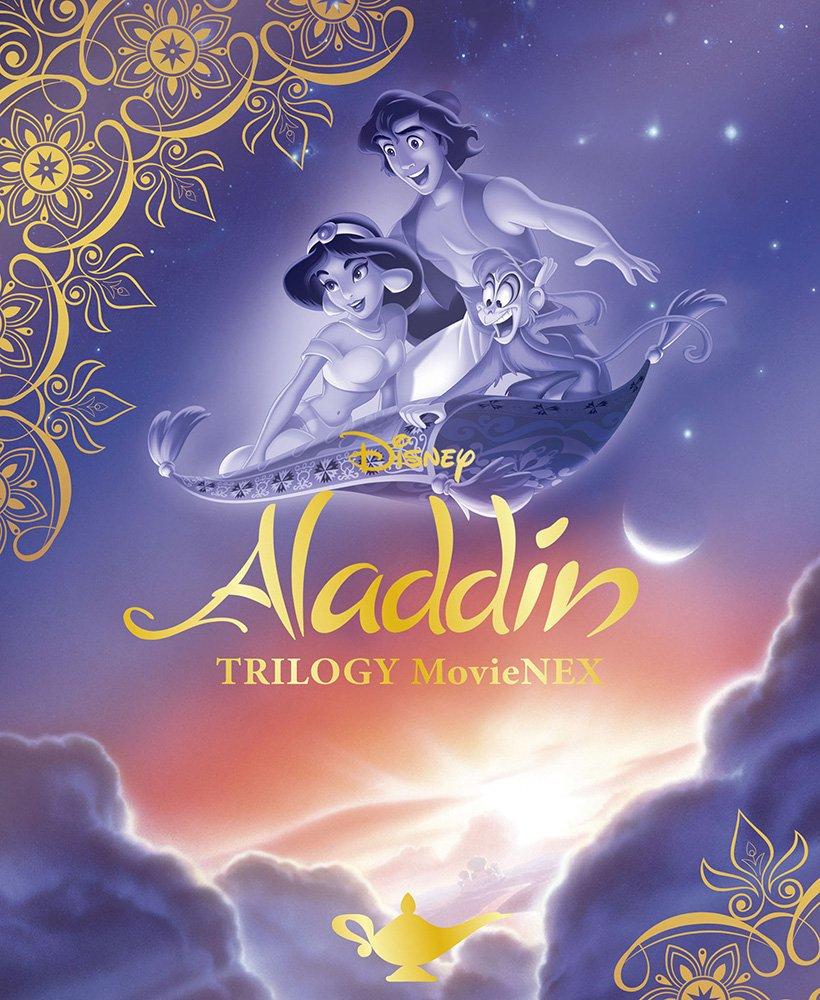 Aladdin Trilogy MovieNEX Time DVD Digital Copy MovieNEX (Limited Offer) [Blu-ray + + (Cloud Compatible) + World] [Blu-ray]