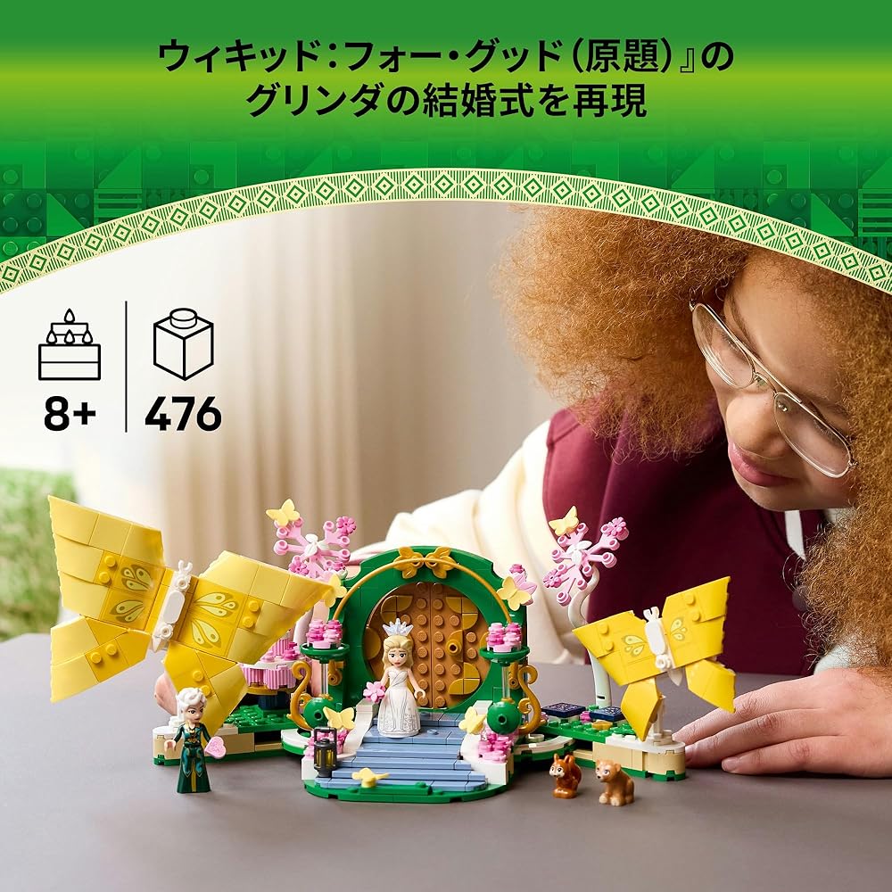 LEGO Wicked Glinda's Wedding Toy Set for Kids Age 8-10 Building Blocks for Girls and Boys 75688