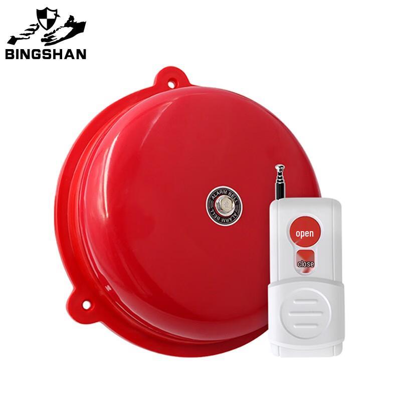Bing Shan Long-Range Wireless 220V Alarm Bell
