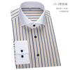 Men'S French Cufflink Shirt With Slim Fit And Contrasting Color Collar, Windsor Collar, Striped Formal Long Sleeved Shir