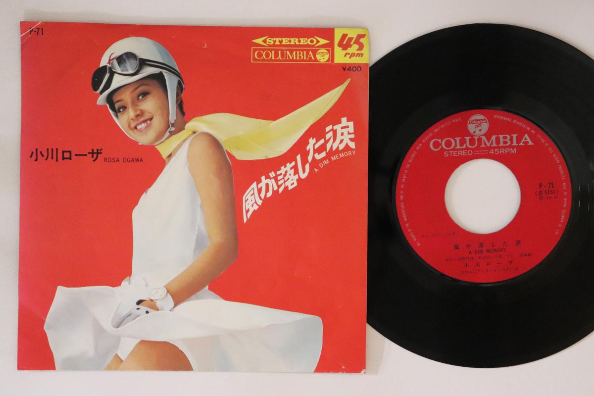 

7inch Record ROSA OGAWA - Kaze ga Otoshita Namida / Ame agari P71 COLUMBIA 1969 Japan Japanese Enka