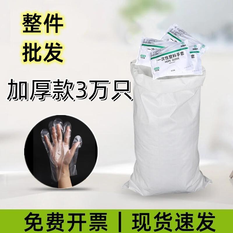Yulong Disposable Food Grade PE Gloves