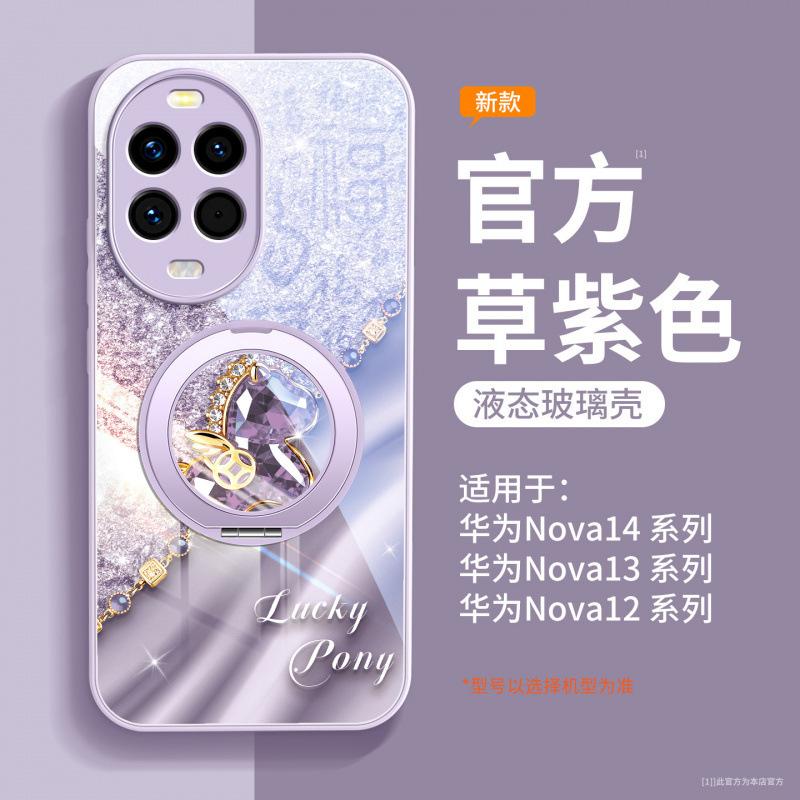 Suitable for Huawei Nova14 Mobile Phone Case, New Nova13 Lens All-inclusive Nova13 Magnetic Suction Bracket Nova12
