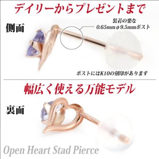 10K Pink Gold Open Heart Stud Earrings with December Birthstone Tanzanite (Pair)