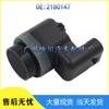 BMW PDC Electric Eye Reversing Radar Sensor Probe 2180147