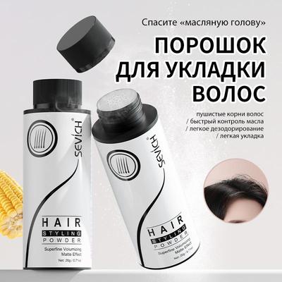 Hair Styling Powder 20g Fluffy Thin Hair Powder Spray Increases Hair Volume Captures Haircut Unisex Styling Hairspray