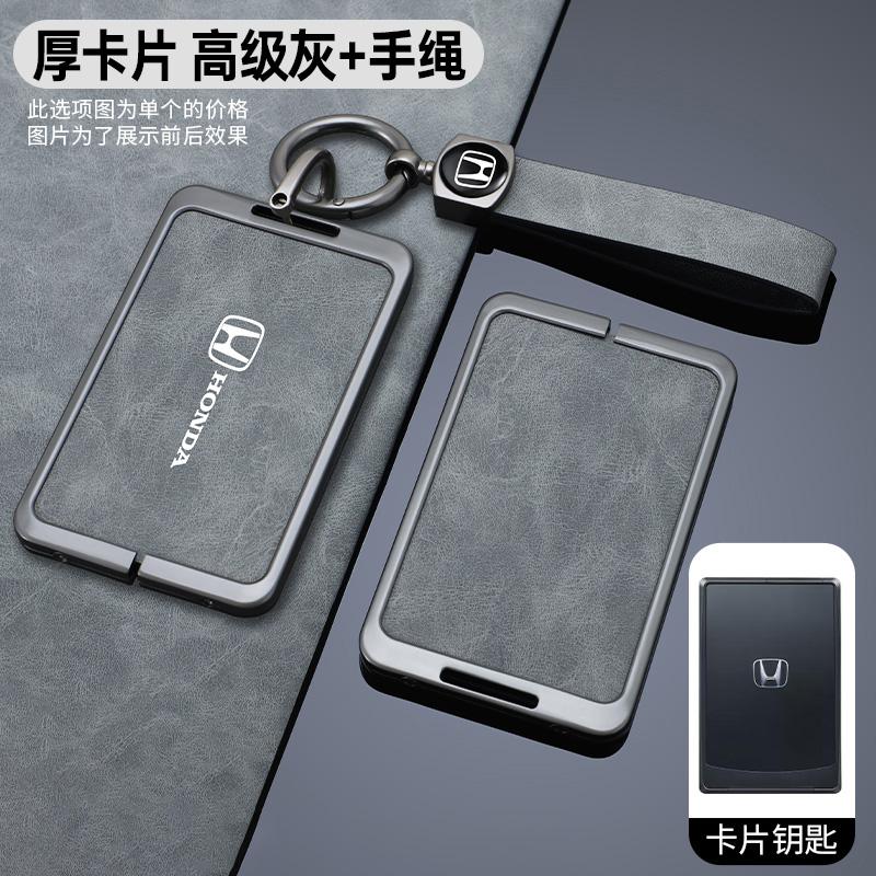 Leather Car Smart Remote NFC Key Case Cover Card Protection Shell For Honda Civic 11th Gen ZRV Integra 2023 Keyless Accessories ais256