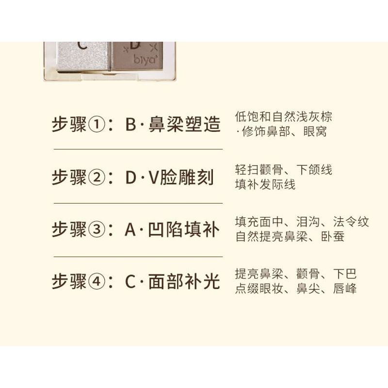 Biya - Natural Shaping 3D Highlight & Contouring Palette - 2 Types