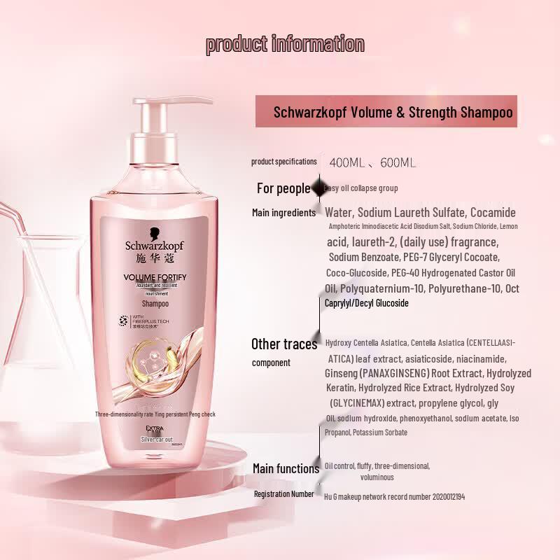Schwarzkopf Volumizing & Strengthening Shampoo