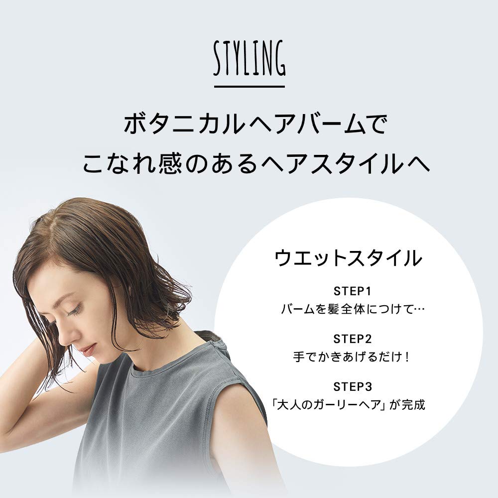 BOTANIST Botanical Hair Balm 32g Hair Oil White