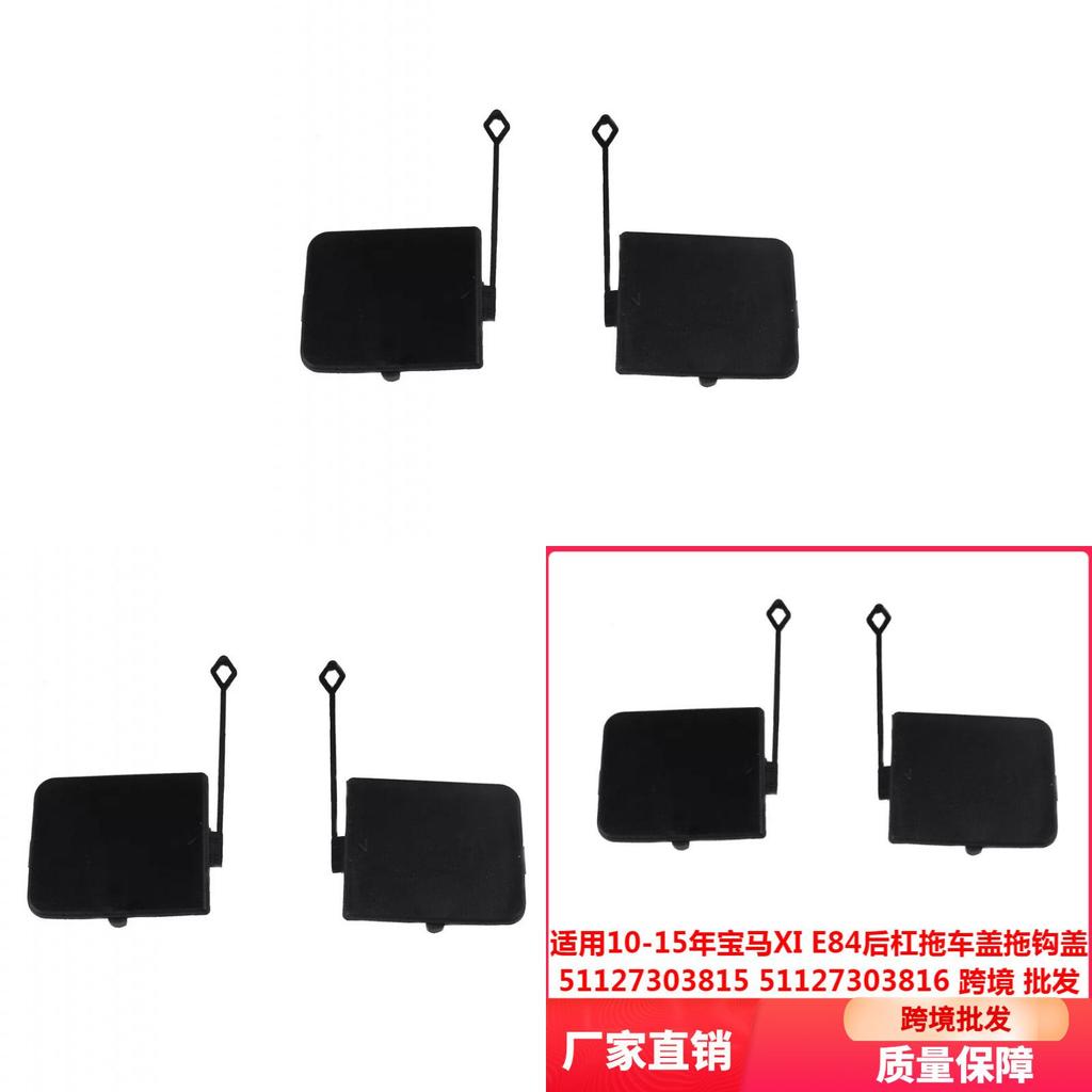 For X1 E84 2013 To 2015 Rear Bumper Tow Cover With Abs Material