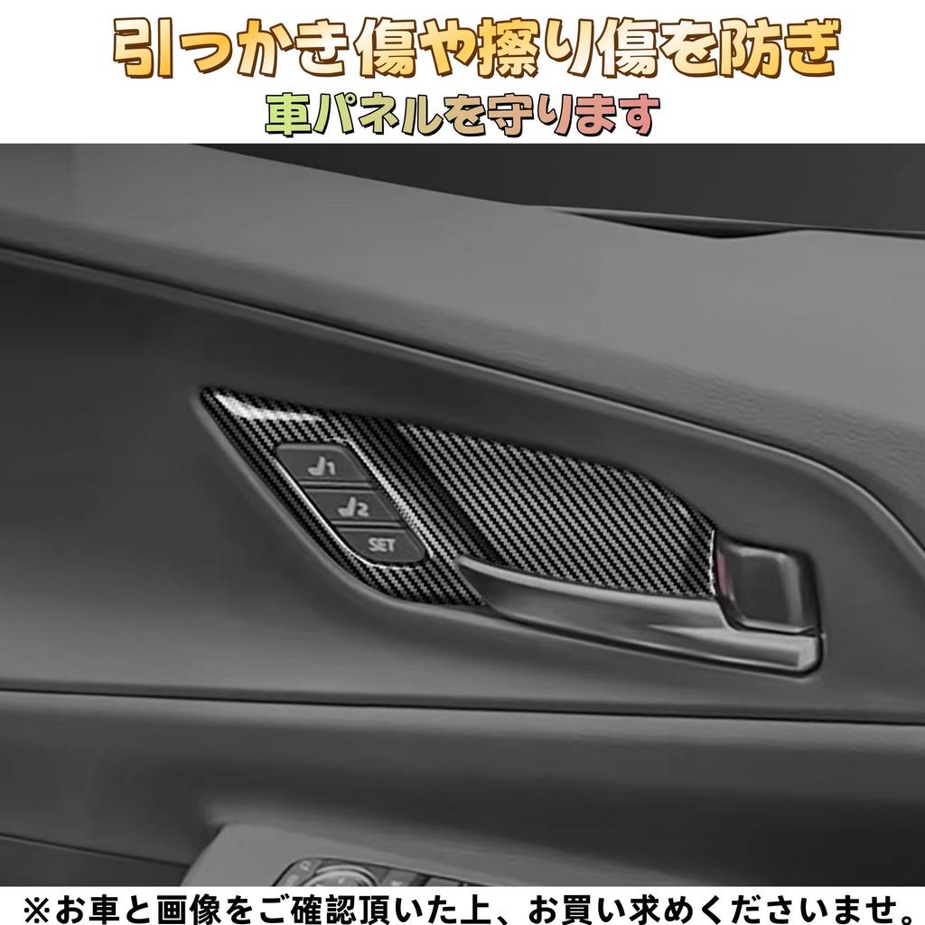 EopTatoo Custom Parts Accessories for the New Prius 60 Interior Door Handle Switch Panel Cover Garnish Interior Goods Fiber & Series - Dress-up