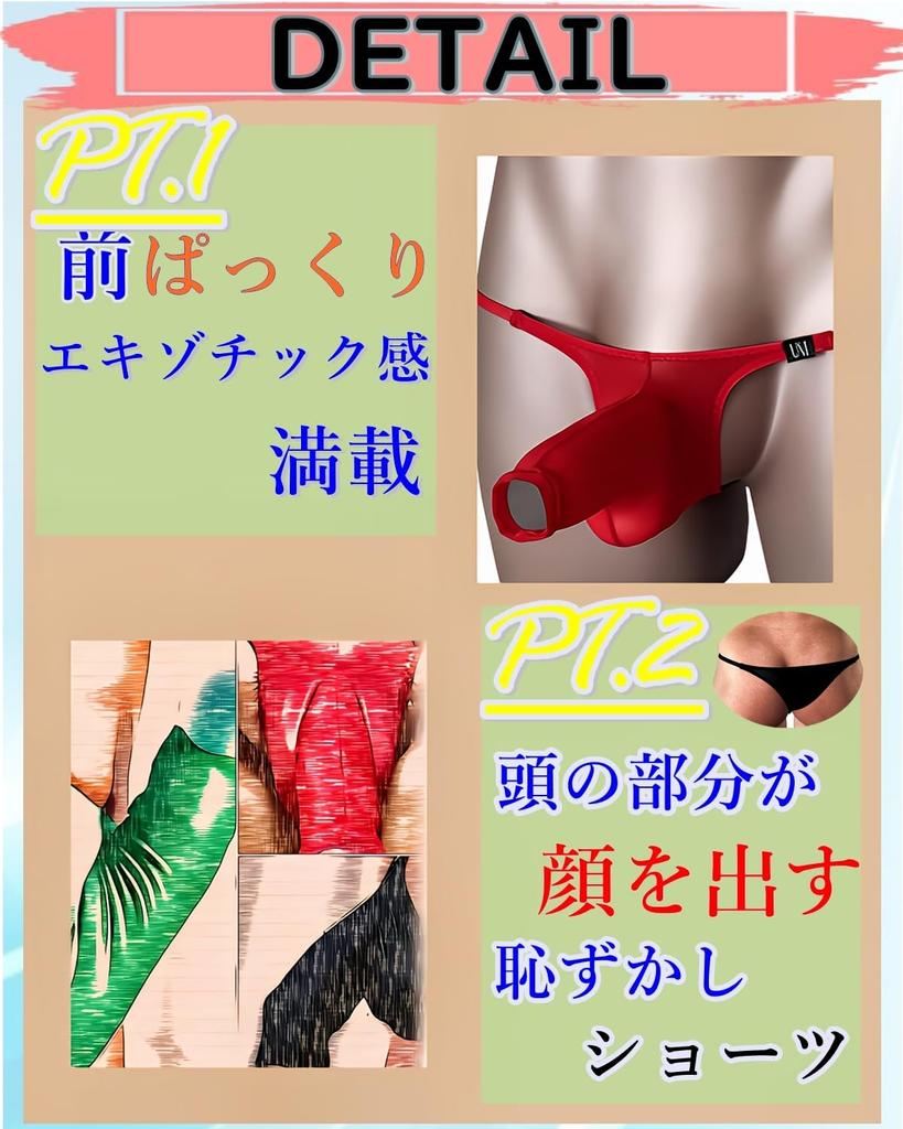 Heureux La Joie Briefs with Front Elephant Sexy Underwear Men's T-Back Opening, Design, Half-Back Briefs, (JP, Alphabet, M, WHITE)