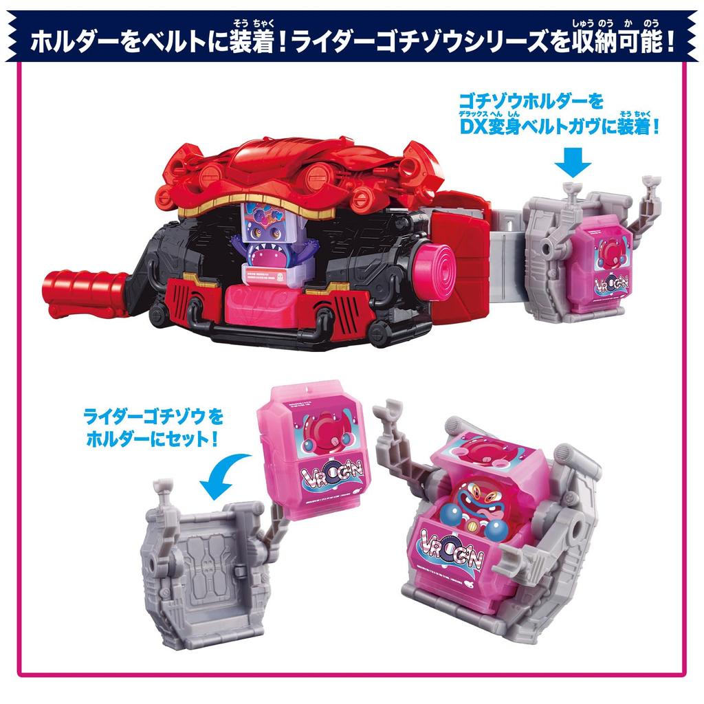 Kamen Rider Gav DX Transformation Belt Gav Gochizou Holder Set Ages 3 and Up Toy Awards 2024 Character Category Grand [Bandai] & [Japan Prize]