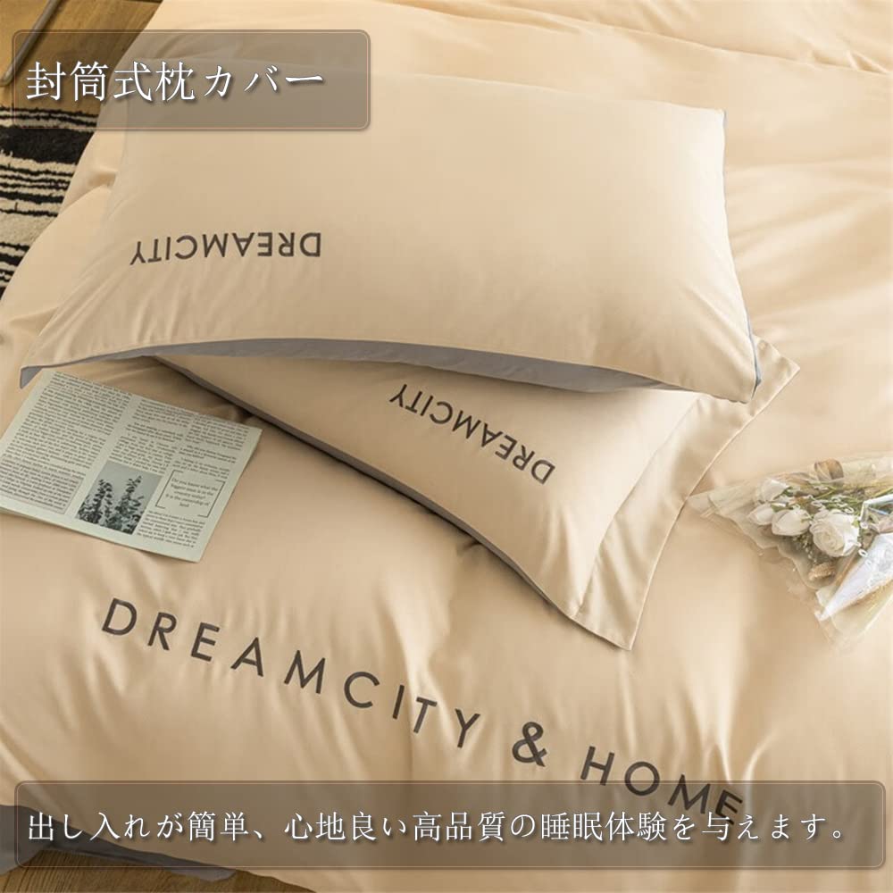 Cotton Single Bedding Suitable for Western and Japanese Style Solid Includes Duvet Fitted and Dust Mite Resistant Milk Tea 100% Set, 3-Piece,