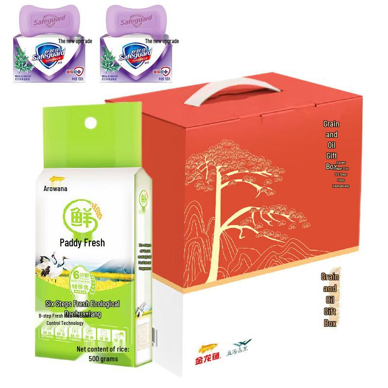 Safeguard Herbal Soap and Arowana Fragrant Rice Gift Set