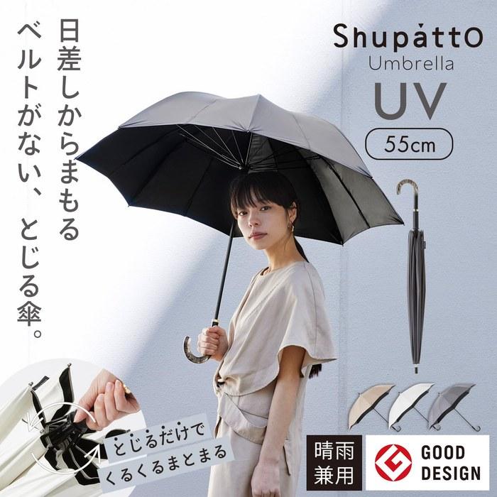 [Marna] Shupatto Umbrella UV Parasol Women's Long Umbrella Men's Parasol Rain Umbrella UV Cut Rate UPF50+ Shade Black 55 centimeters