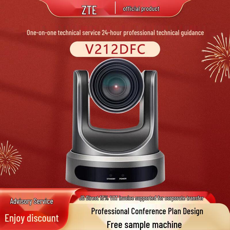 ZTE Professional Video Conferencing Equipment (CN Version)